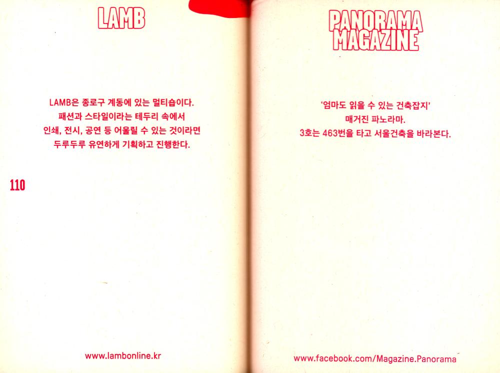 2014년 《UNLIMITED EDITION 6》 INDEPENDENT BOOK & GOODS MARKET  Official guide
