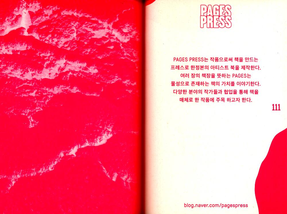 2014년 《UNLIMITED EDITION 6》 INDEPENDENT BOOK & GOODS MARKET  Official guide