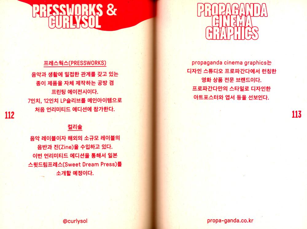 2014년 《UNLIMITED EDITION 6》 INDEPENDENT BOOK & GOODS MARKET  Official guide