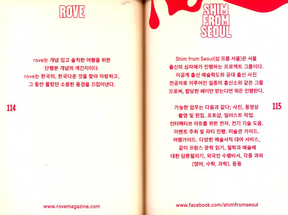 2014년 《UNLIMITED EDITION 6》 INDEPENDENT BOOK & GOODS MARKET  Official guide