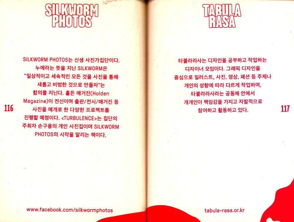 2014년 《UNLIMITED EDITION 6》 INDEPENDENT BOOK & GOODS MARKET  Official guide