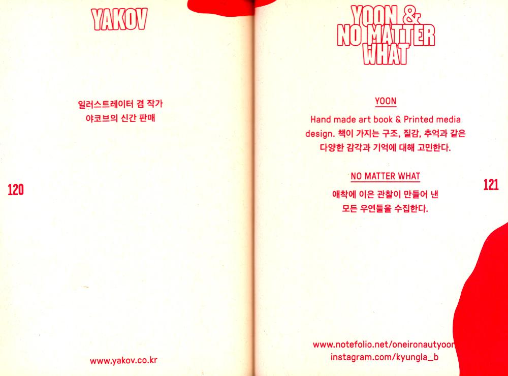 2014년 《UNLIMITED EDITION 6》 INDEPENDENT BOOK & GOODS MARKET  Official guide