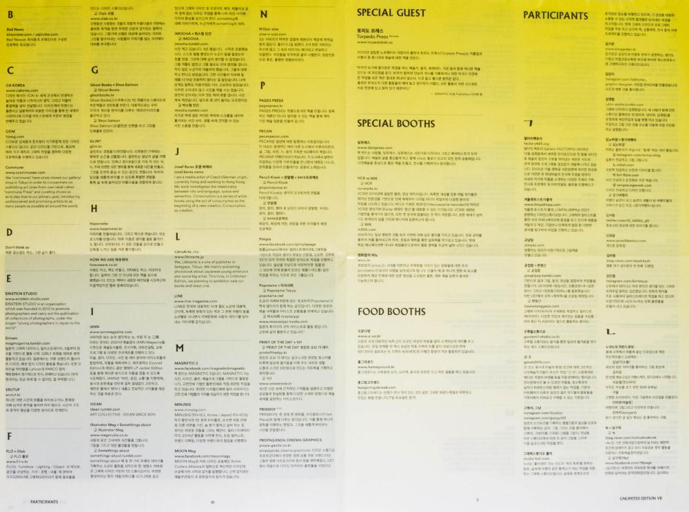 2015년 11월 7일《UNLIMITED EDITION 7》 SEOUL ART BOOK FAIR 포스터 3
