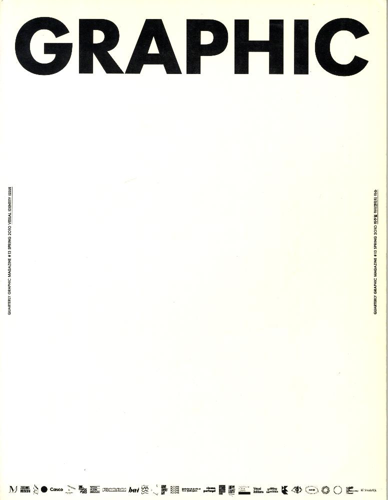 2010년 『GRAPHIC(그래픽)』 13호 1