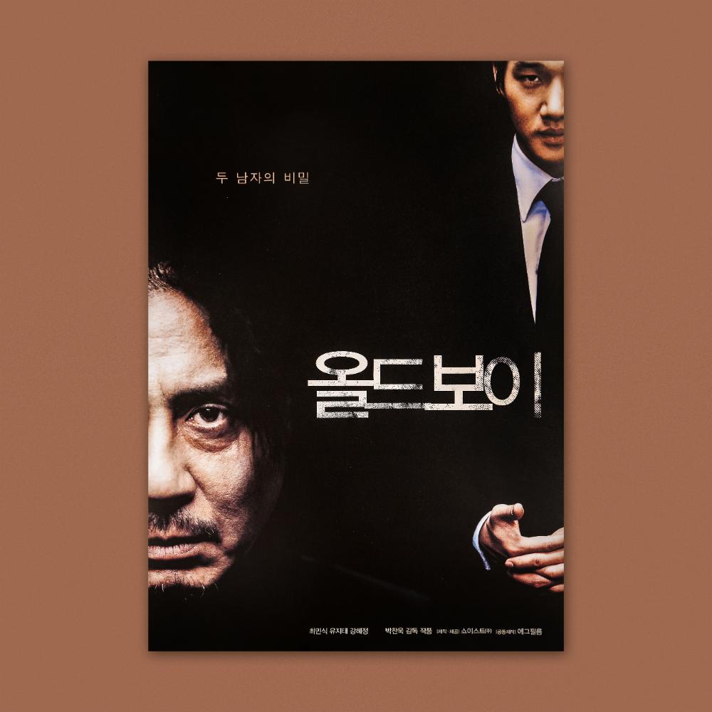 2003년 나무디자인 〈올드보이〉 포스터 패널 1