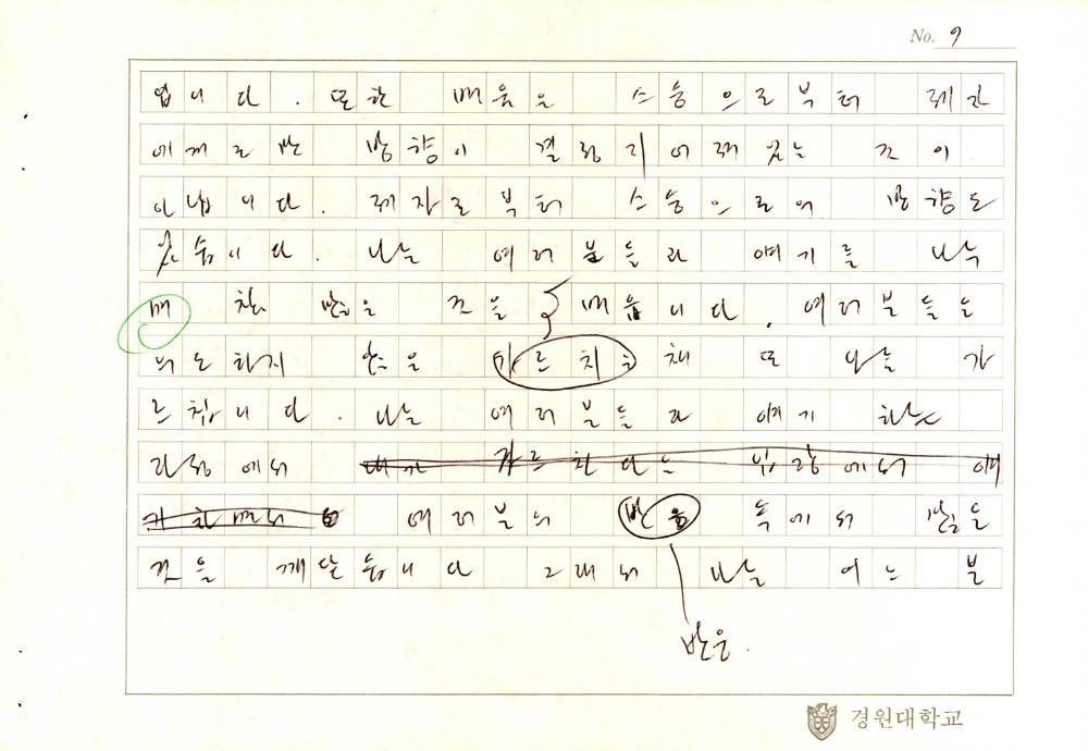 「Lesson 1」 원고 8