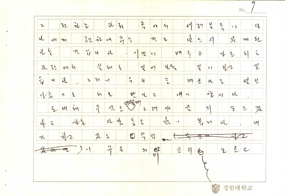 「Lesson 1」 원고