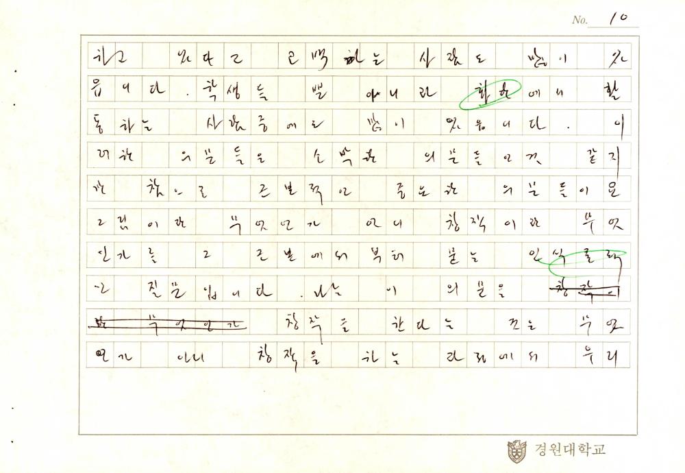 「Lesson 1」 원고