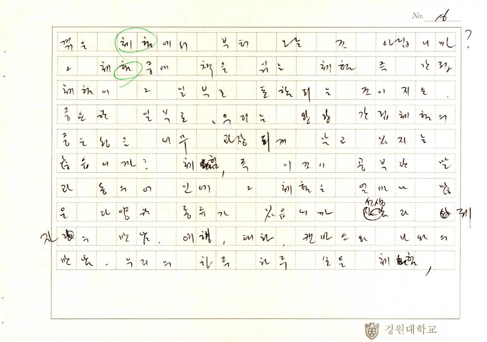 「Lesson 1」 원고