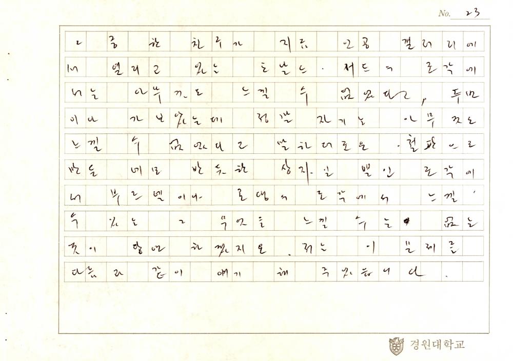 「Lesson 1」 원고