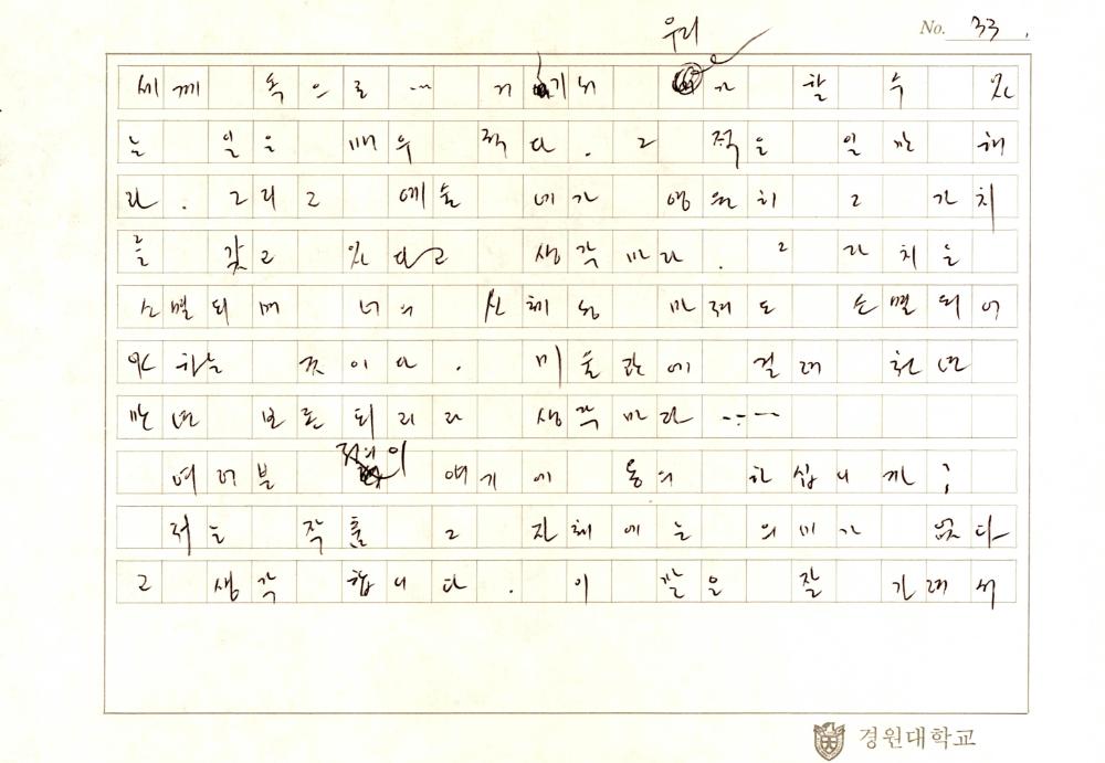 「Lesson 1」 원고