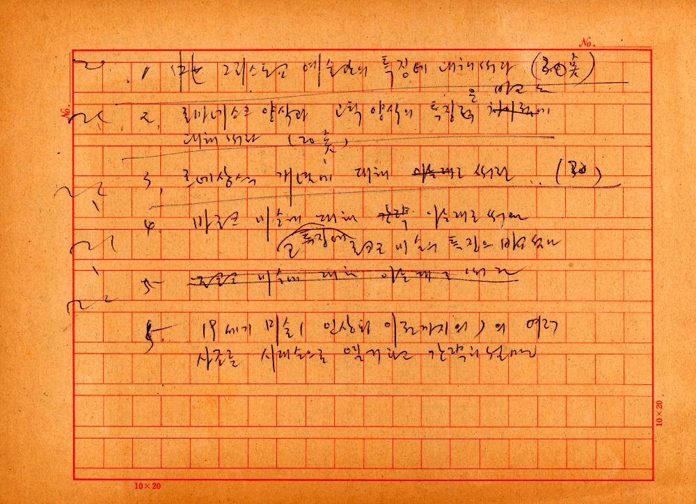 서양미술사에 대한 요약정리 및 시험 문제 1