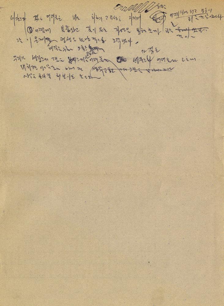 1980년 석사 논문 작성 공책