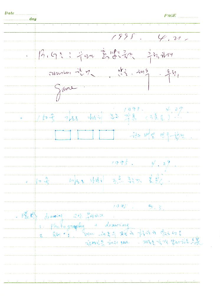 1995년 4월 21일부터 1996년 1월 10일까지 작성한 김용익 작가노트 2