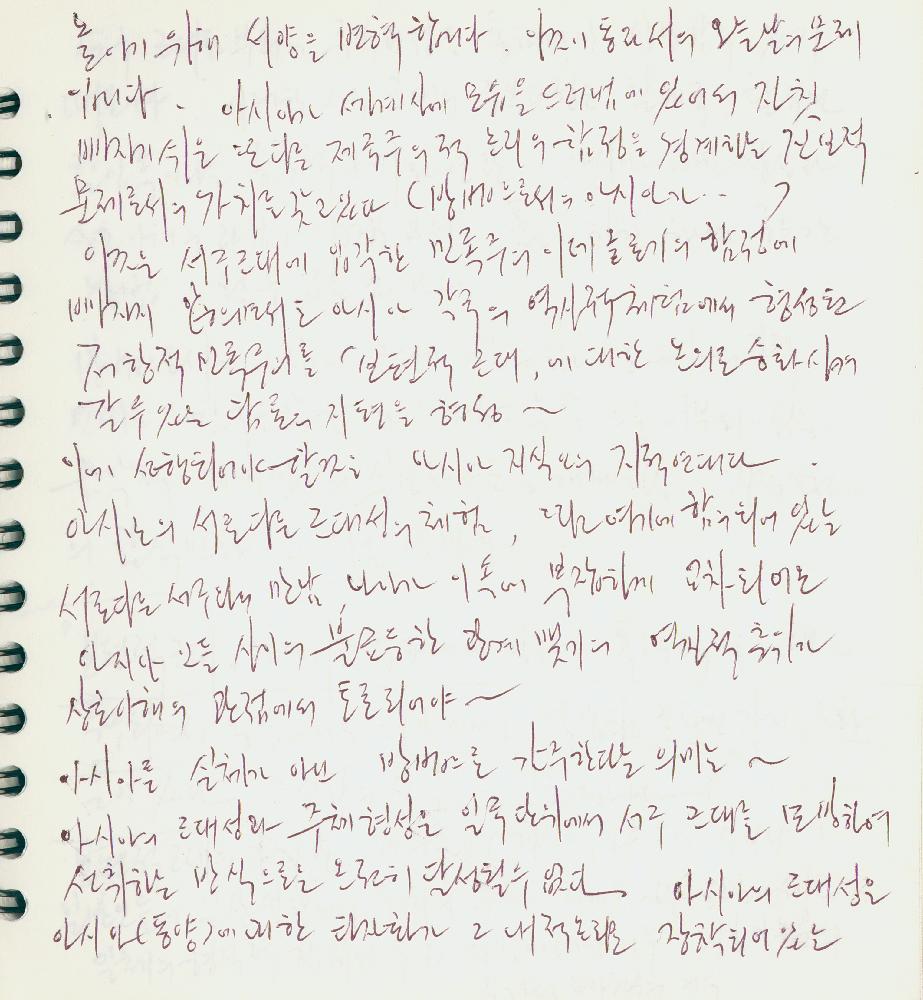 2014 미디어시티서울 비엔날레 《귀신, 간첩, 할머니》 관련 수첩 8