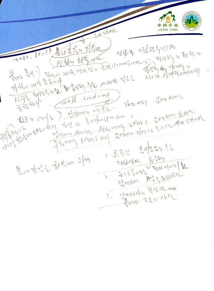 2010년 10월 메모 3