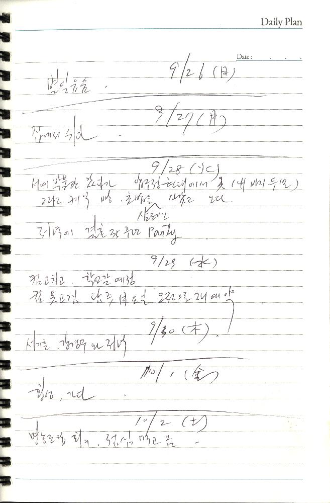 2010년 1월 24일부터 2010년 12월 16일까지 김용익 다이어리