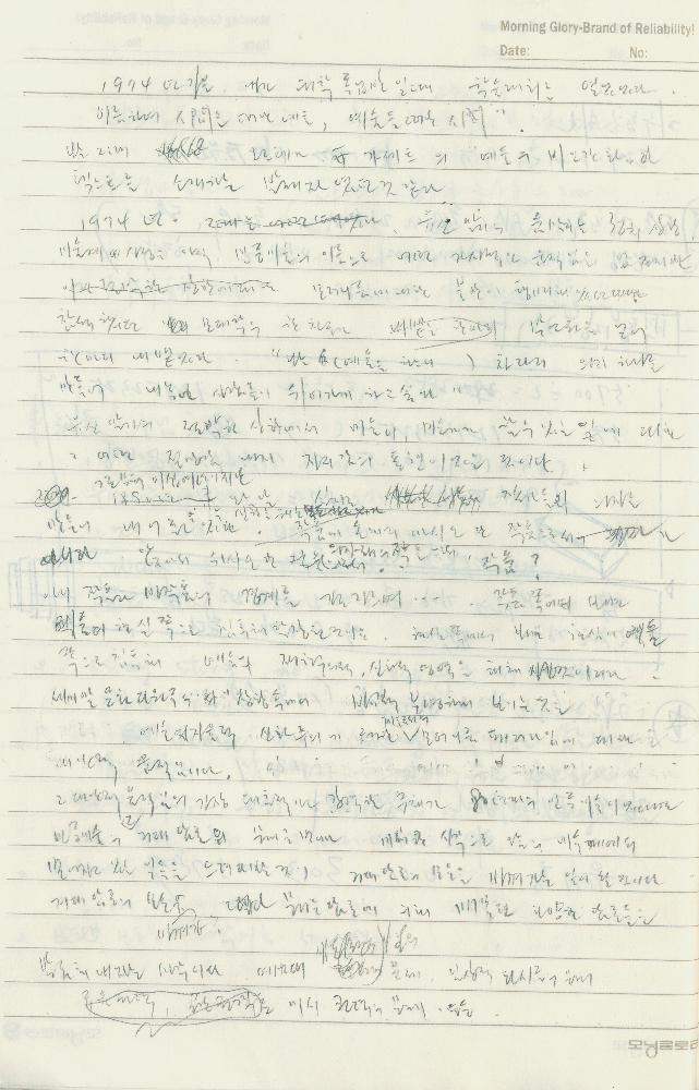 1999년부터 2000년까지 김용익 다이어리