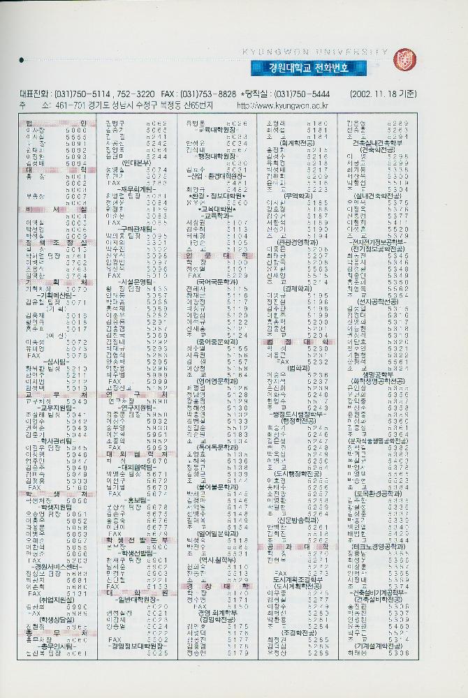 2003년 3월 4일부터 2004년 4월 4일까지 김용익 다이어리 7