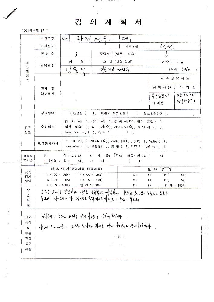 2001년 3월 2일부터 2011년 2월까지 김용익 다이어리 2