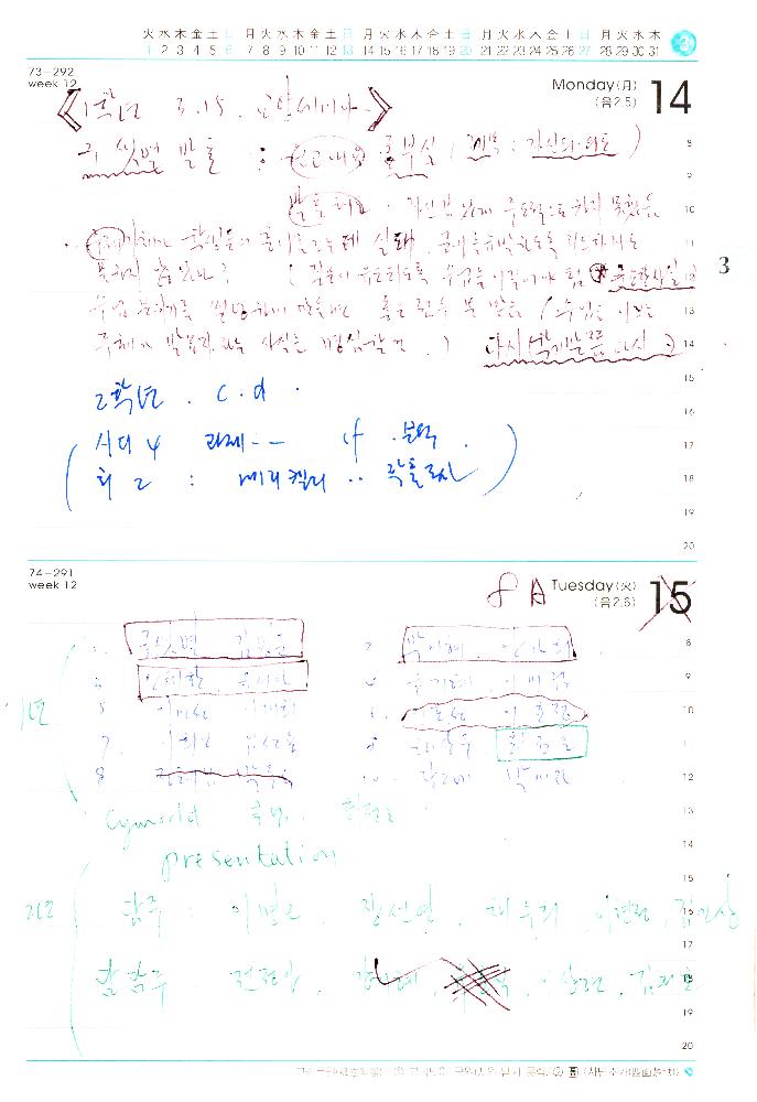 2005년 김용익 다이어리