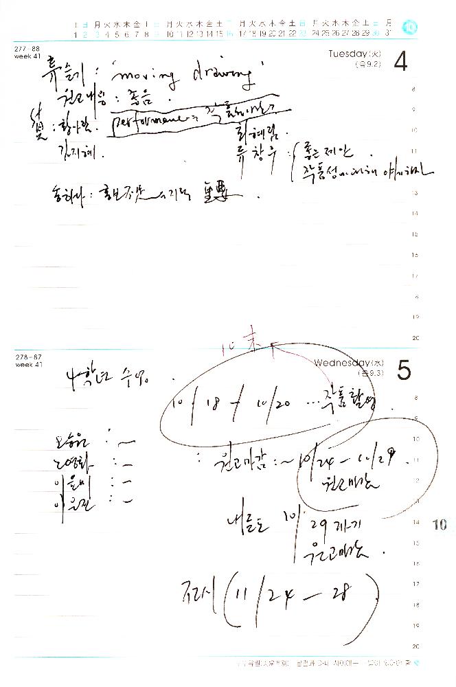 2005년 김용익 다이어리