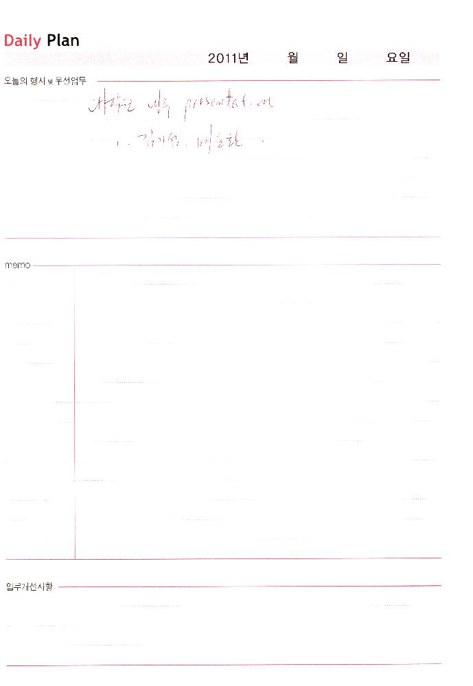2011년 3월 2일부터 2011년 6월 1일까지 김용익 다이어리 4
