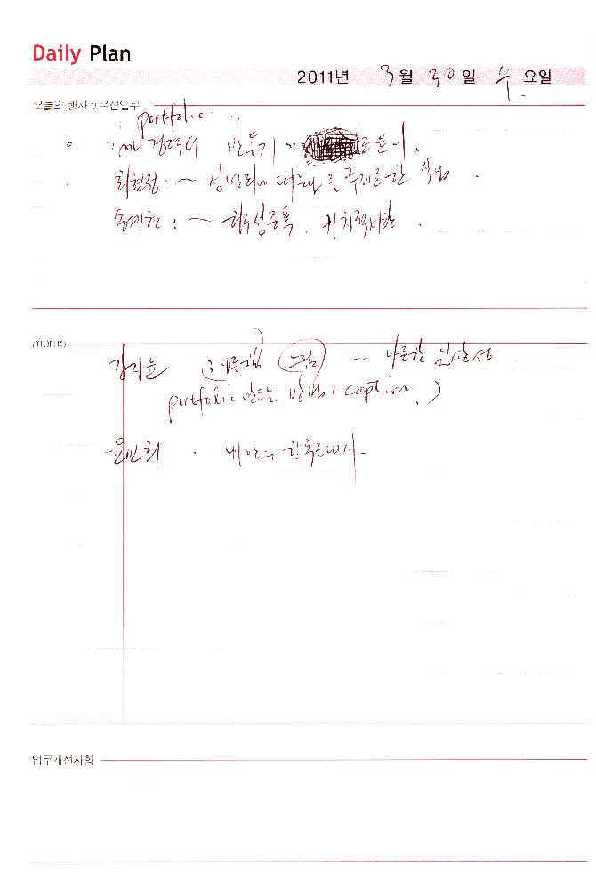 2011년 3월 2일부터 2011년 6월 1일까지 김용익 다이어리
