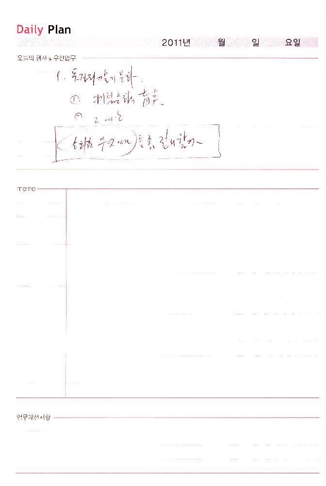 2011년 3월 2일부터 2011년 6월 1일까지 김용익 다이어리