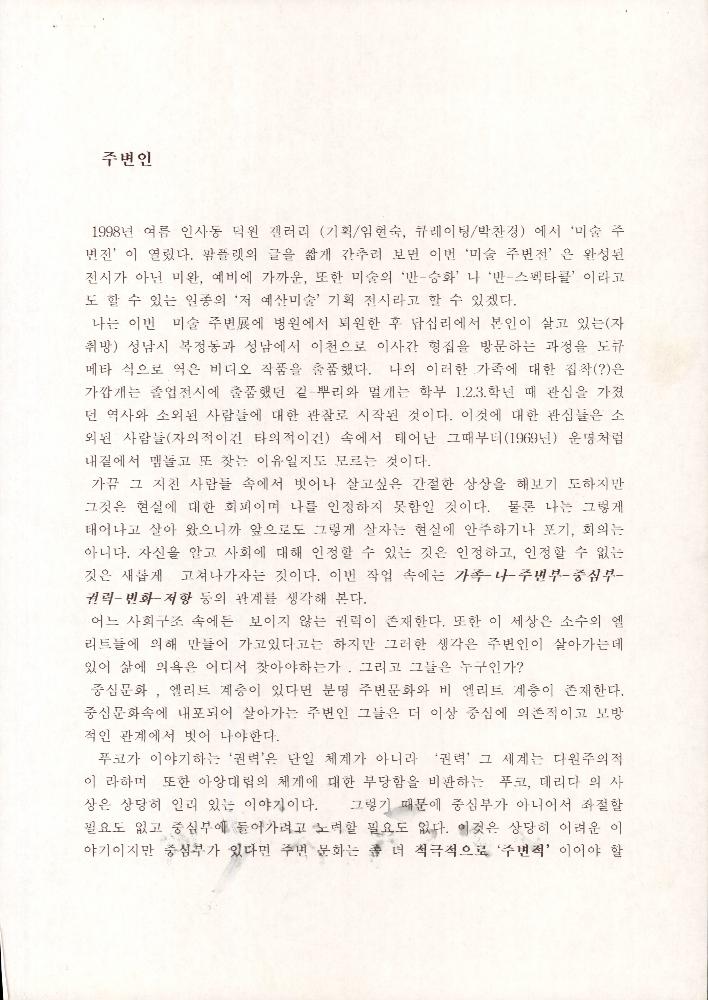 1회 대학미술제 관련 문서 3