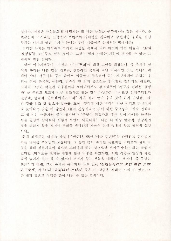 1회 대학미술제 관련 문서 4