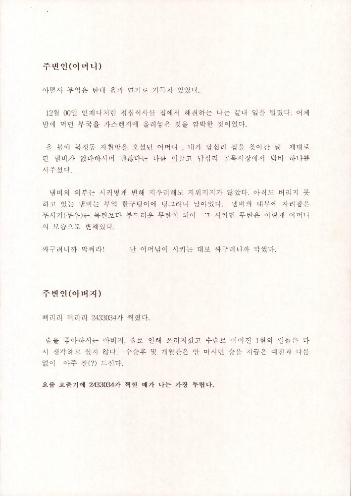 1회 대학미술제 관련 문서 5