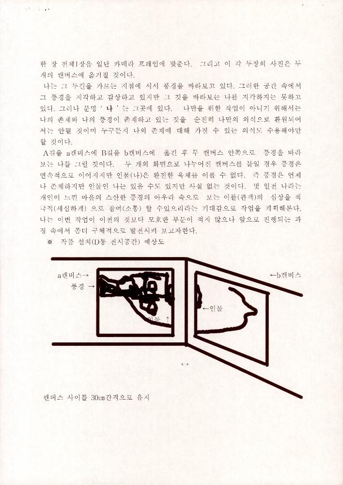 1회 대학미술제 관련 문서 7