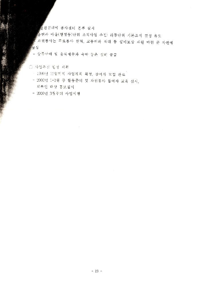 1999년 8월 「양평군 21세기 문화적 가치창출을 위한 연구 : 21세기 양평 문화정체성 및 축제론」