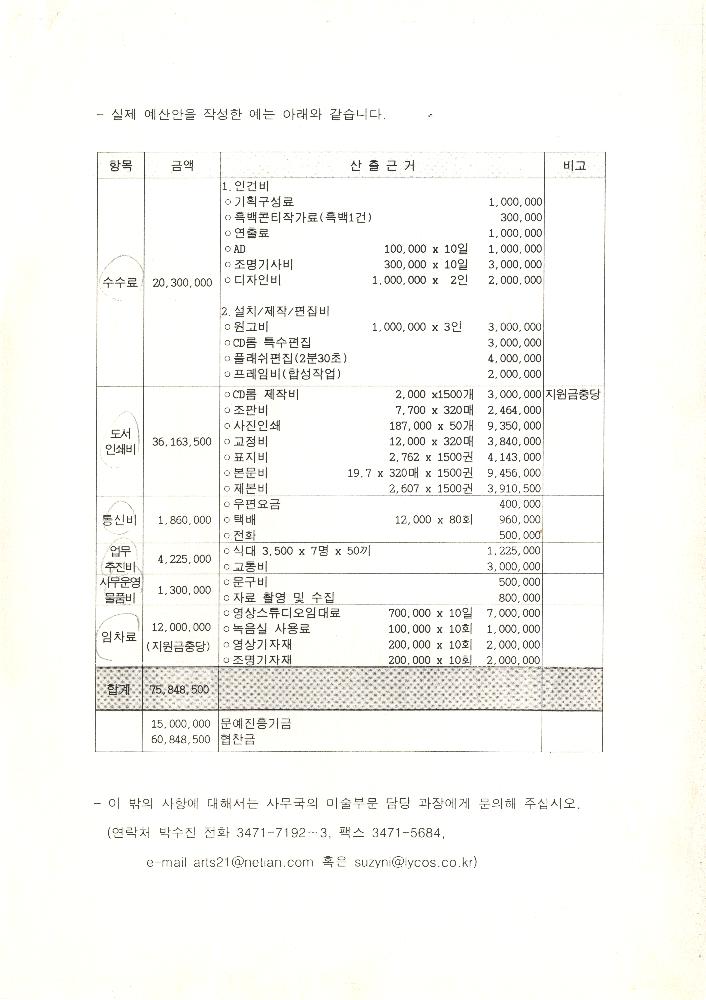 〈양평 프로젝트/프로젝트〉 관련 문서