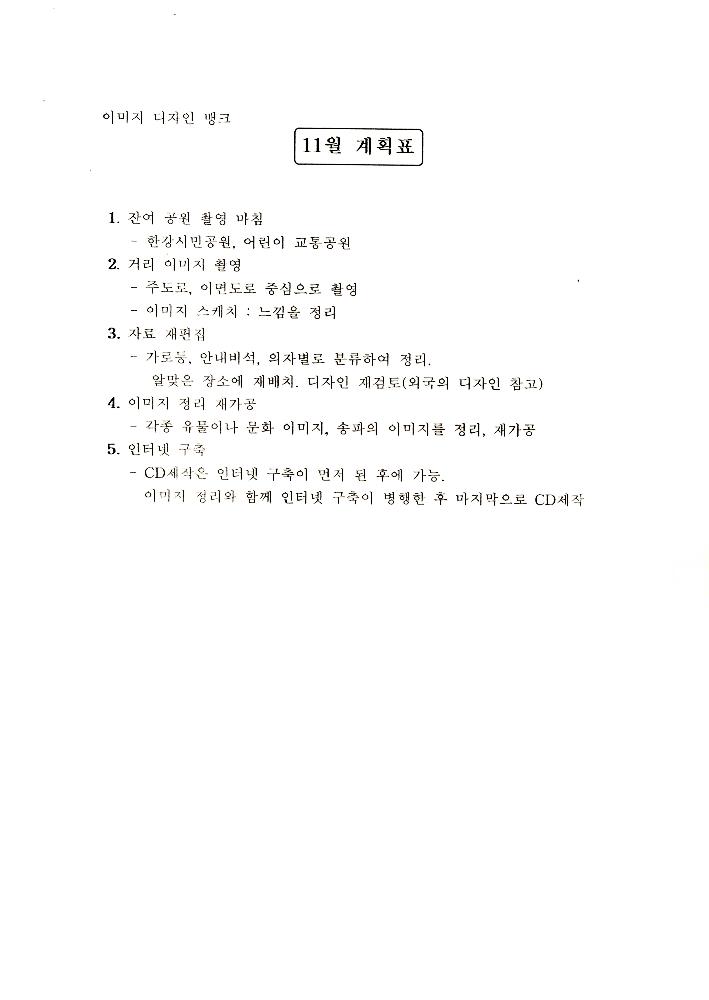 송파구 환경조형물 관련 자료 5