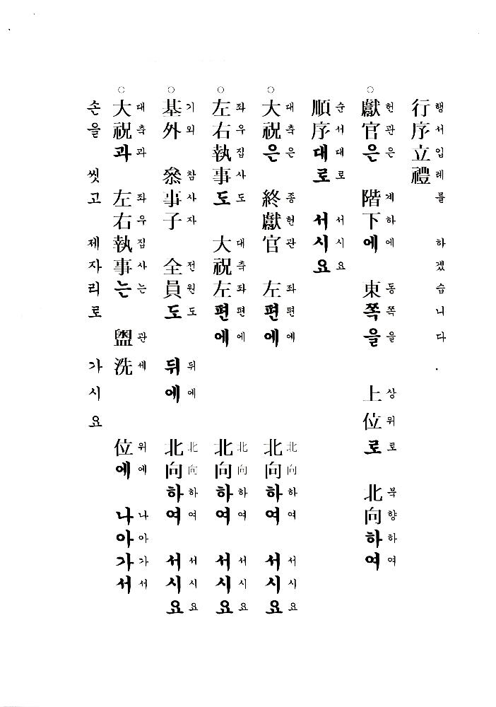 미술인영농단 《고로쇠 축제》 관련 자료 7