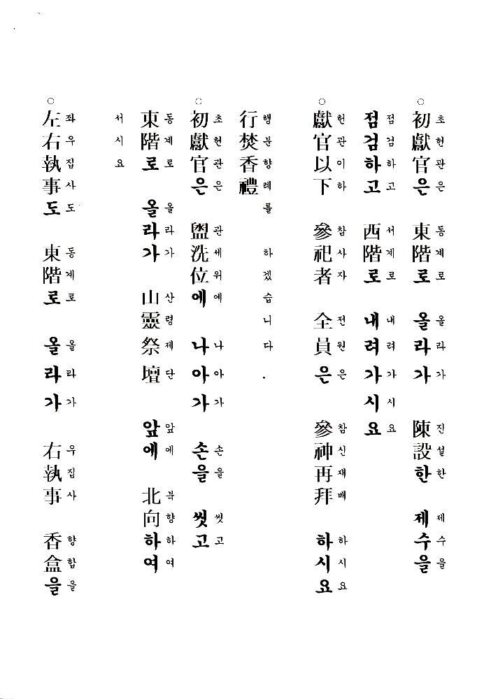 미술인영농단 《고로쇠 축제》 관련 자료 8