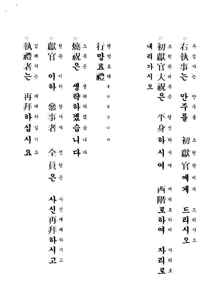 미술인영농단 《고로쇠 축제》 관련 자료