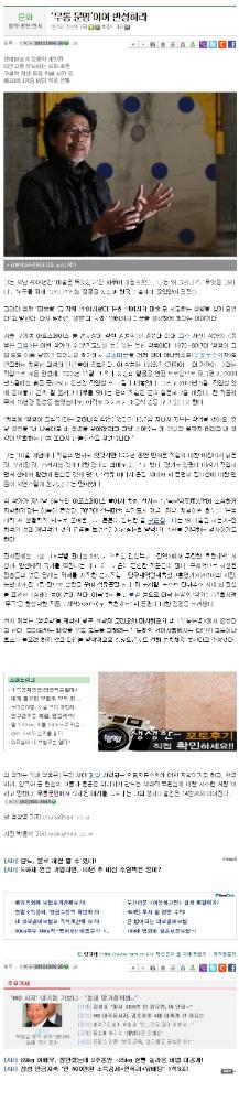 《무통문명無痛文明에 소심하게 저항하기》 언론보도 스크랩