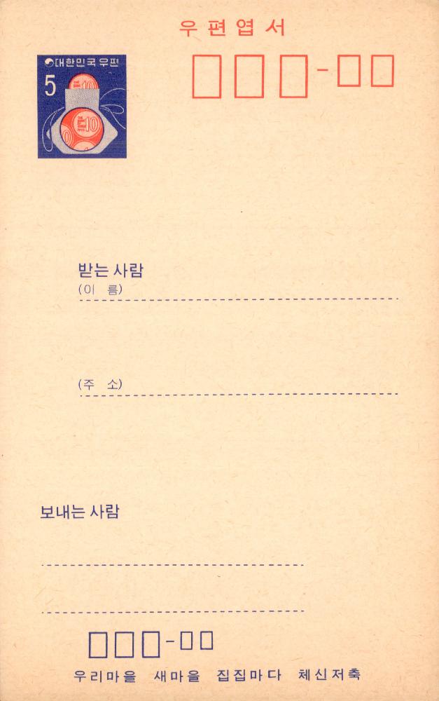 1974년 11월15일 《에스쁘리 사회전(四回展)》 엽서 2