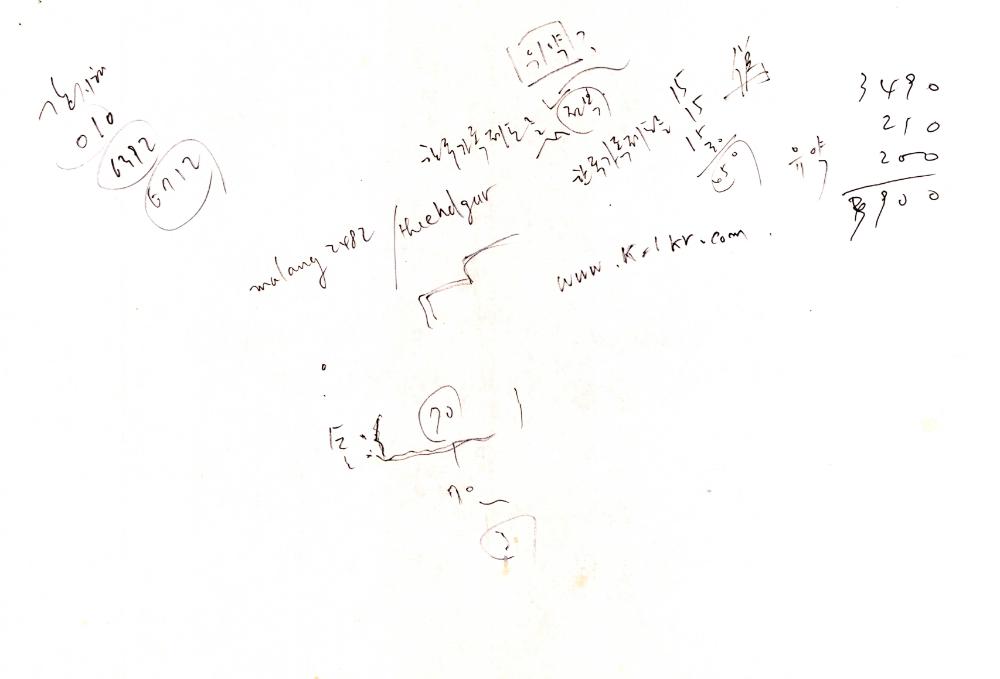 2005년 〈만고강산 유람할 제〉 활용 글자드로잉, 구상자료 모음 2