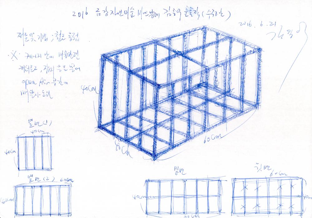 2016년 금감자연미술비엔날레 《BREATHING ART》 출품작 〈풍장(風葬)〉 수정안 1