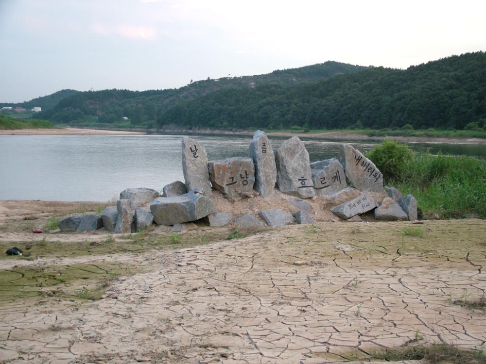 〈날 그냥 흐르게 좀 내버려둬〉 설치 후 변화과정 사진 2