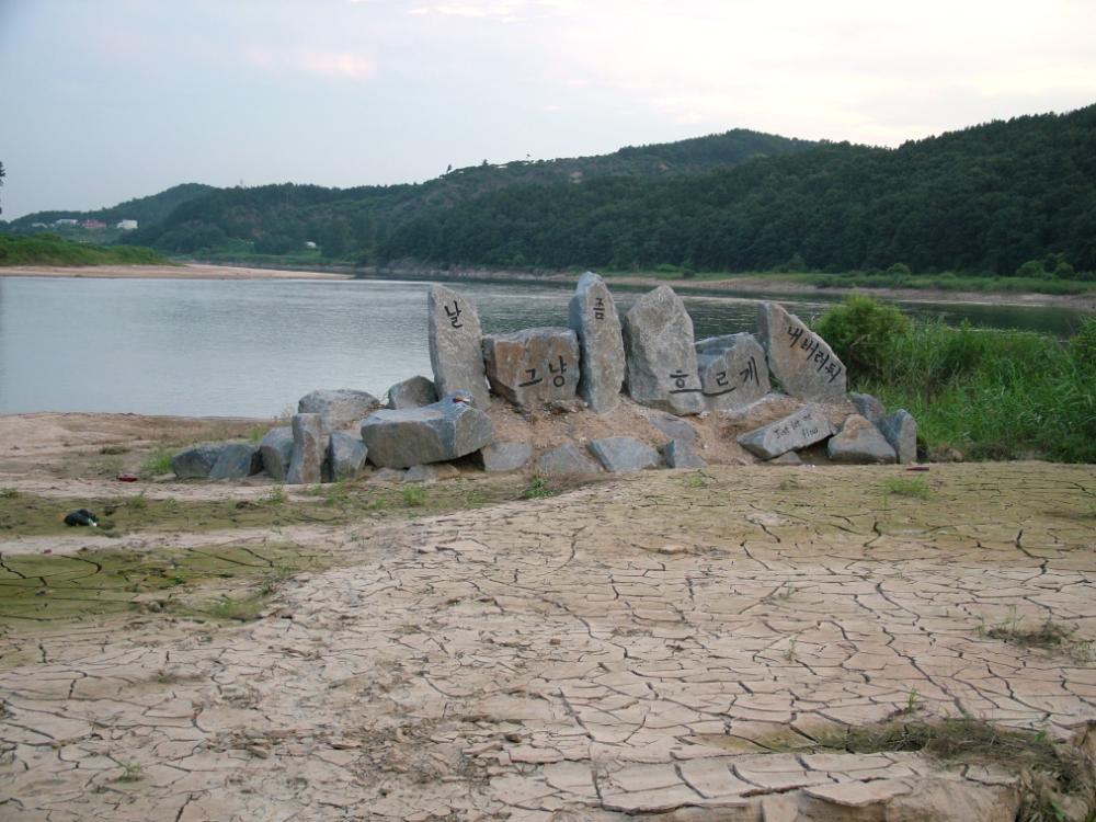 〈날 그냥 흐르게 좀 내버려둬〉 설치 후 변화과정 사진 3