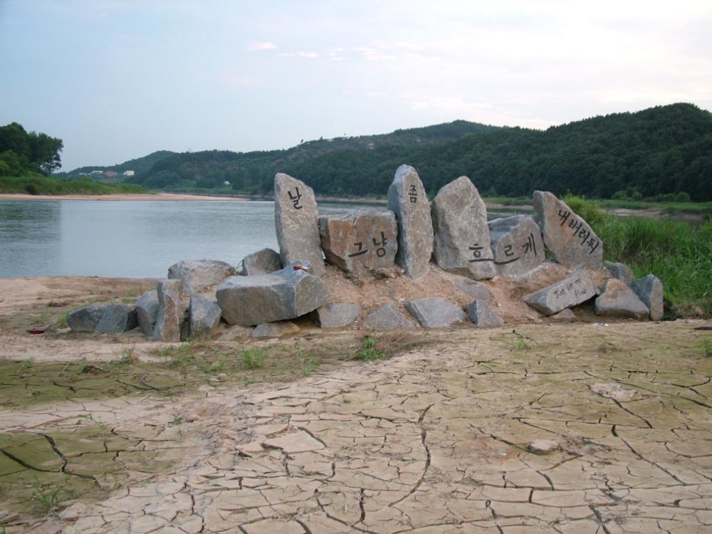 〈날 그냥 흐르게 좀 내버려둬〉 설치 후 변화과정 사진 6