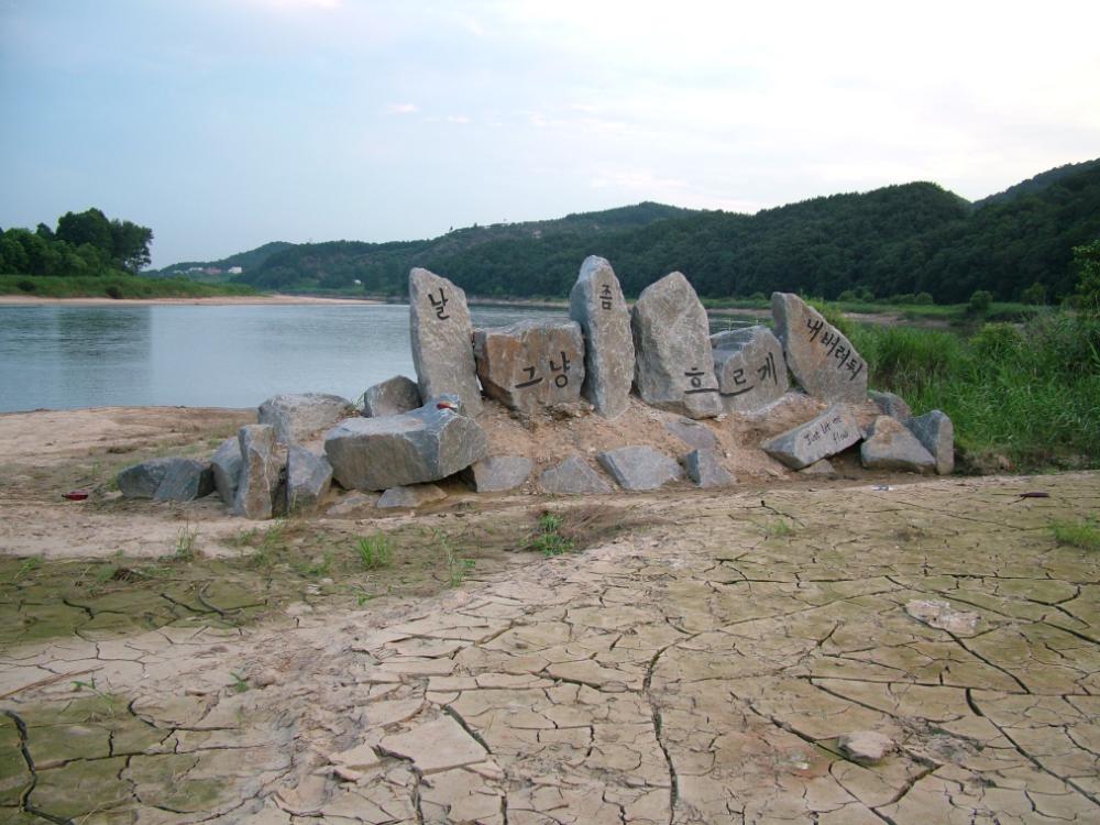 〈날 그냥 흐르게 좀 내버려둬〉 설치 후 변화과정 사진 7