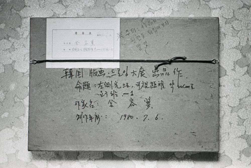 『나는 왜 미술을 하는가』  '절망의 완수' 챕터 수록 사진 3