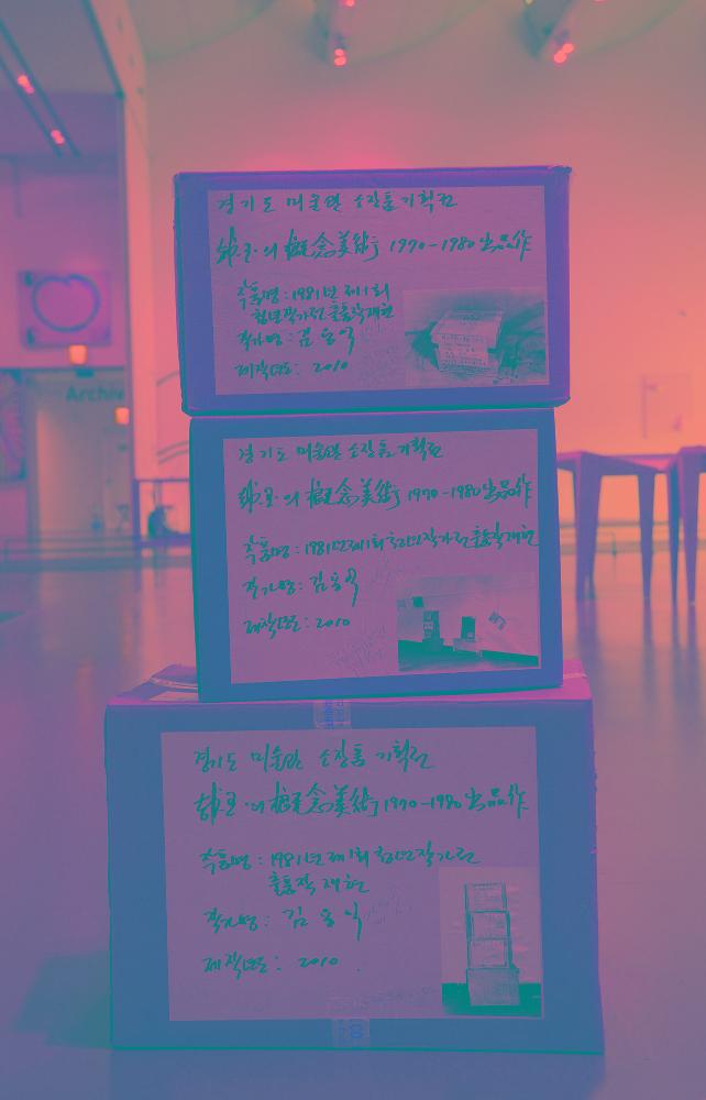 『나는 왜 미술을 하는가』  '절망의 완수' 챕터 수록 사진 4