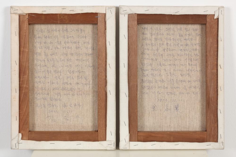 『나는 왜 미술을 하는가』  '절망의 완수' 챕터 수록 사진